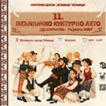 Pećinačko kulturno leto u subotu 26. jula