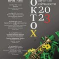 OKTOH // Koncert Biljane Gorunović // Večeras od 20h