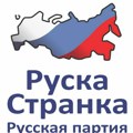 Tihomir Perić peti na listi Ruske stranke