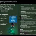 Studenti objavili Vodič za građansku neposlušnost: Ovo su detalji „decentralizovanog kontrolisanog haosa“