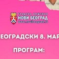 Besplatno! Sjajno druženje damama u čast danas u Bloku 45: Opština Novi Beograd daruje bogat muzički program od 12 časova na…