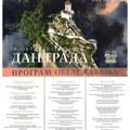Obeležavanje Dana grada Užice – 9. oktobra