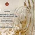 Predavanje „Utilitarno staklo u reprezentativnoj kulturi“ sutra u Muzeju Vojvodine