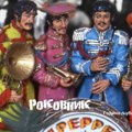 Rokovnik, 20. – 26. maj: Bitlsi objavili album Sgt Pepper's Lonely Hearts Club Band