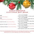 Novogodišnji kulturni dar deci