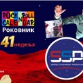 Rokovnik, 6. – 12. oktobar: Džon Lenon je objavio singl Imagine