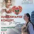 Humanitarni koncert KUD ,,Ratina“ za Dunju