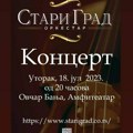 Večeras od 20 časova koncert orkestra „Stari Grad” u Ovčar Banji