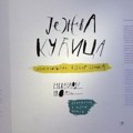 Ježeva kućica - izmišljanje boljeg sveta u Muzeju Jugoslavije