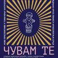 Otvaranje izložbe u okviru Noći muzeja