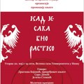 Promocija knjige „Kad je Sava bio Rastko” povodom 850 godina od rođenja Svetog Save