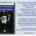 Kosovska iskušenja patrijarha Pavla: Promocija knjige Nađe Andrejević Keleris u kripti Hrama Svetog Save