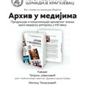 Promocija Vodiča za arhive i PR službe u kulturnim ustanovama
