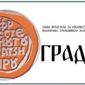Obustava saobraćaja