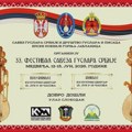 Republički festival guslara Srbije održan u Medveđi