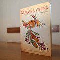 O knjizi „Muzika sveta” Vladimira Đuričića u Ruskom domu u Beogradu