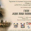 Гусле – једна жица пупиновог знања