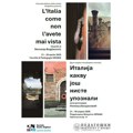 Izložba fotografija „Italija kakvu još niste upoznali“