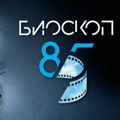 БИОСКОП 85 од 20. до 24. јануара