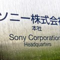 Sony priprema izdavanje obveznica na američkom tržištu posle skoro 30 godina