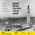 Mostovi između Gane i Poljske u MAU