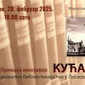 Promocija monografije „Kuća reči: Institucionalno bibliotekarstvo u Leskovcu 1879 – 2024“ u Narodnoj biblioteci