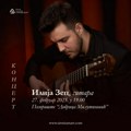 Koncert gitariste Ilije Zeca u Sremskoj Mitrovici