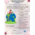 Konkurs za najlepšu priču na stranom jeziku (za učenike osnovnih škola)