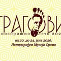 OBJAVLJEN KOMPLETAN PROGRAM FESTIVALA „TRAGOVI 2026“: Pet besplatnih predstava pod vedrim nebom u Sremskoj Mitrovici