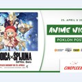 Anime night uz mnoštvo poklona u četvrtak u Cineplexx Promenadi