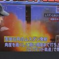 "Lansiranje je bilo neuspešno": Severna Koreja: "Eksplodirala raketa koja je nosila satelit"