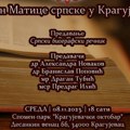 Predavanje „Srpski biografski rečnik“