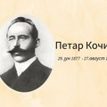 110 godina od smrti velikog Petra Kočića VIDEO