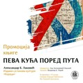 Promocija knjige „Peva kuća pored puta“ – Aleksandar B. Lakovića