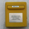 Kampanja za pravo ljudi da biraju da li će dobijati poštu ili imejl