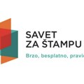 Živojin Rakočević novi predsednik UO Saveta za štampu