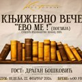 Književno veče sa Draganom Boškovićem u novoj biblioteci "Krupare"