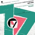 Grafički bijenale „Suva igla“ u užičkoj Gradskoj galeriji