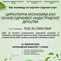 Naučni skup na Agronomskom fakultetu, predavač prof. dr Peter Hek: Srbija između deponija i budućnosti