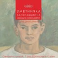Narodni muzej Šumadije u Kragujevcu organizuje izložbu pod nazivom „Umetnička zaostavština Miloša S. Maksimovića“.