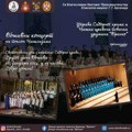 Tradicionalni Božićni koncert Niške crkvene pevačke družine „Branko“