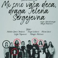 Prva repriza predstave „Mi smo vaša deca, draga Jelena Sergejevna“