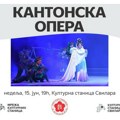 Kantonska opera u Svilari, u nedelju od 19 časova (AUDIO)