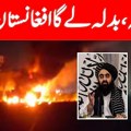Počeo novi rat: Pakistan bombardovao Avganistan – ubijen lider talibana; pokrenula se i vojska (video)