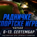 Otvorene prijave za 9. Radničke sportske igre Čačka