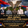 Два црна крагујевачка октобра