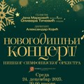 Novogodišnji koncert u Niškom simfonijskom orkestru 24. decembra