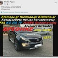 Pronađen automobil Kragujevčanina koji je ukraden zajedno sa stvarima u Solunu