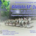 Višnjar domaćin tradicionalnog kulturno-umetničkog programa