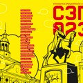 U susret festivalu „Stripolis“ – Antologija zrenjaninskog stripa